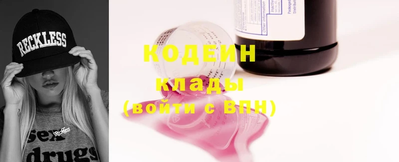 купить   Болгар  Кодеин напиток Lean (лин) 