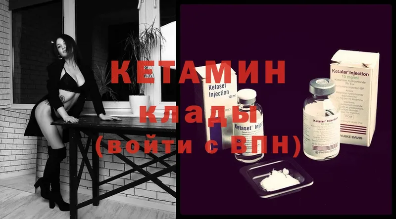 Кетамин ketamine  Болгар 